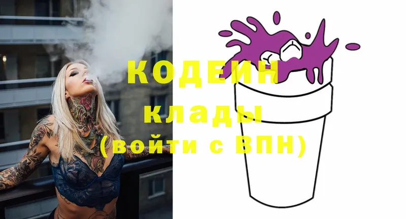 Кодеин напиток Lean (лин)  Тюкалинск 