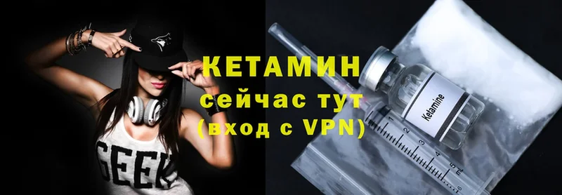 Кетамин ketamine  OMG онион  Тюкалинск 