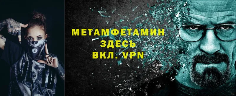 МЕТАМФЕТАМИН Methamphetamine  Тюкалинск 